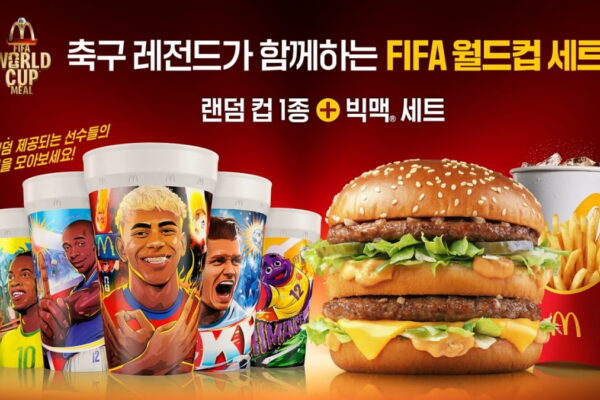 [뉴스] 빅맥 세트 사면 한정판 컵 증정…맥도날드 월드컵 캠페인 개시