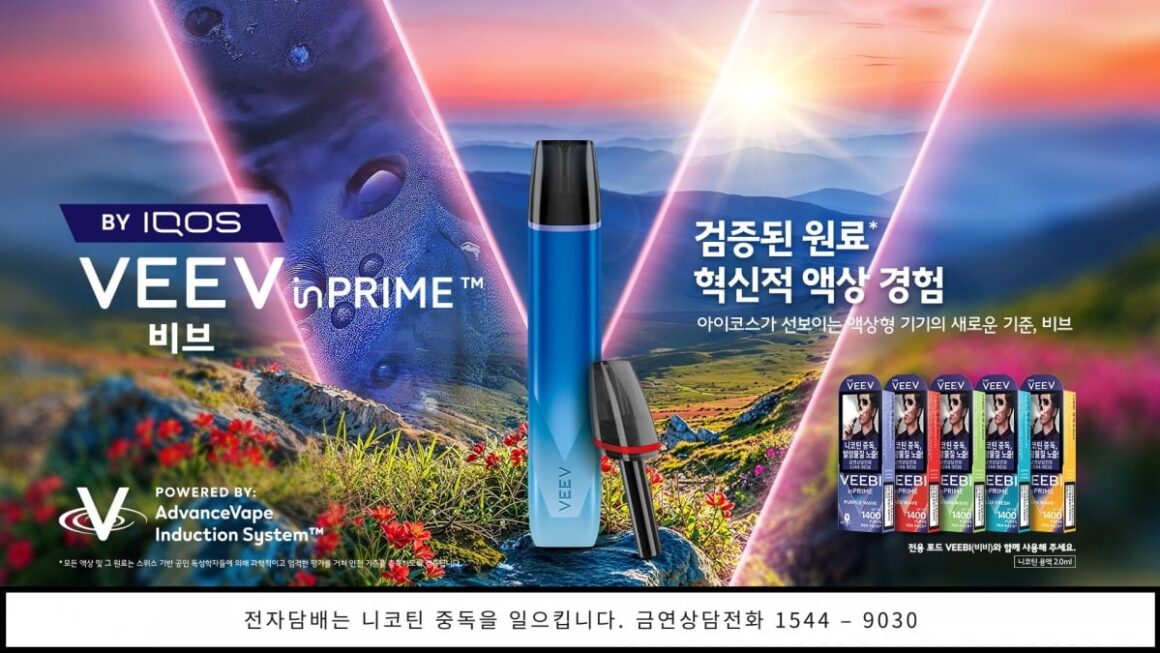 [뉴스] 아이코스 다음은 액상”…필립모리스, 새 전자담배 꺼낸 이유