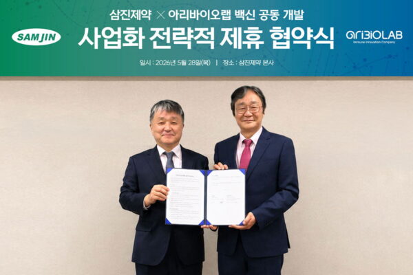 [뉴스] 삼진제약, 차백신연구소서 사명 바꾼 아리바이오랩과 백신 공동 개발