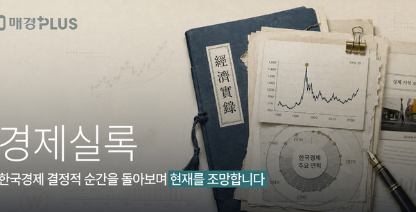 [뉴스] IMF 4개월 전, 세 번의 경고가 있었다 … 처음 공개되는 ‘변양호 보고서’