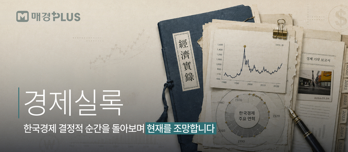 [뉴스] IMF 4개월 전, 세 번의 경고가 있었다 … 처음 공개되는 ‘변양호 보고서’
