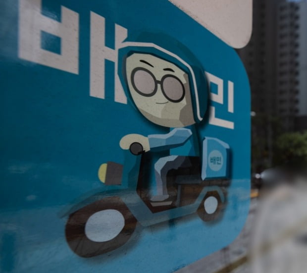 [뉴스] 배민 노리는 네이버, 배달앱서도 쿠팡과 맞붙나
