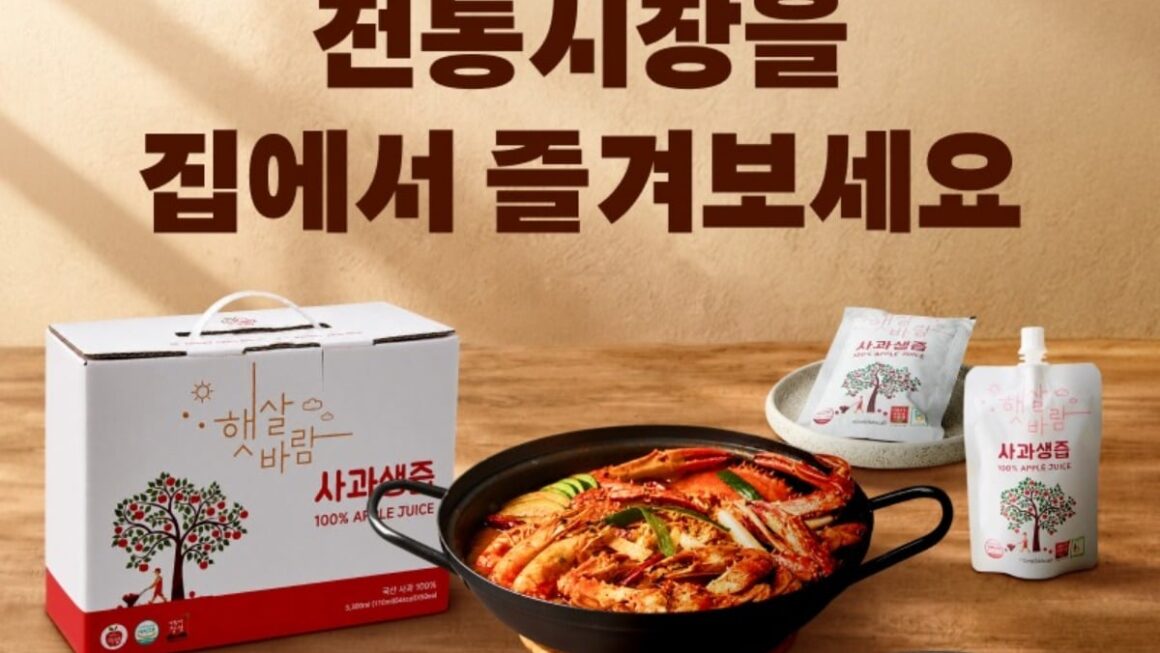 [뉴스] 배민 손잡자 매출 600% 껑충…전통시장 대박 행진