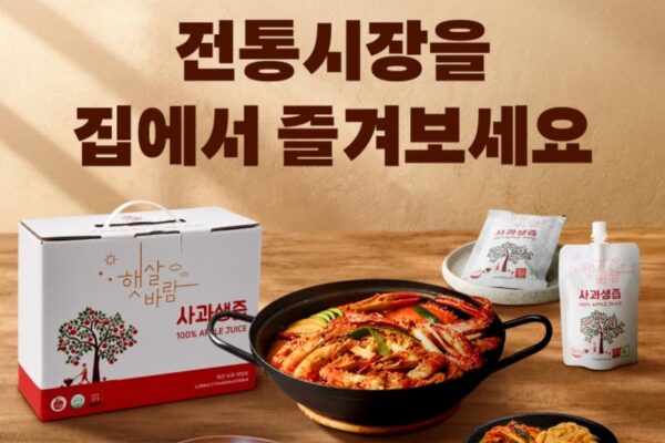 [뉴스] 배민 손잡자 매출 600% 껑충…전통시장 대박 행진