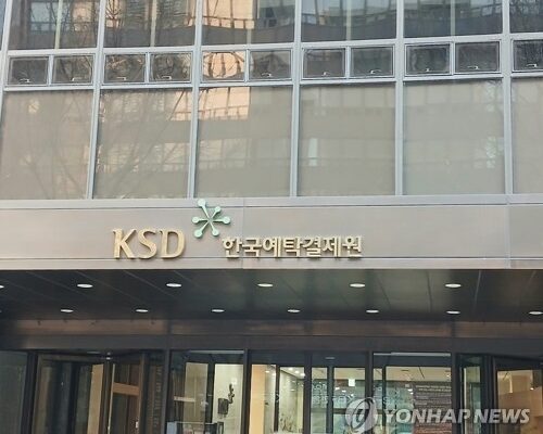 [뉴스] 예탁원, 토큰증권·전자주총 힘준 조직개편