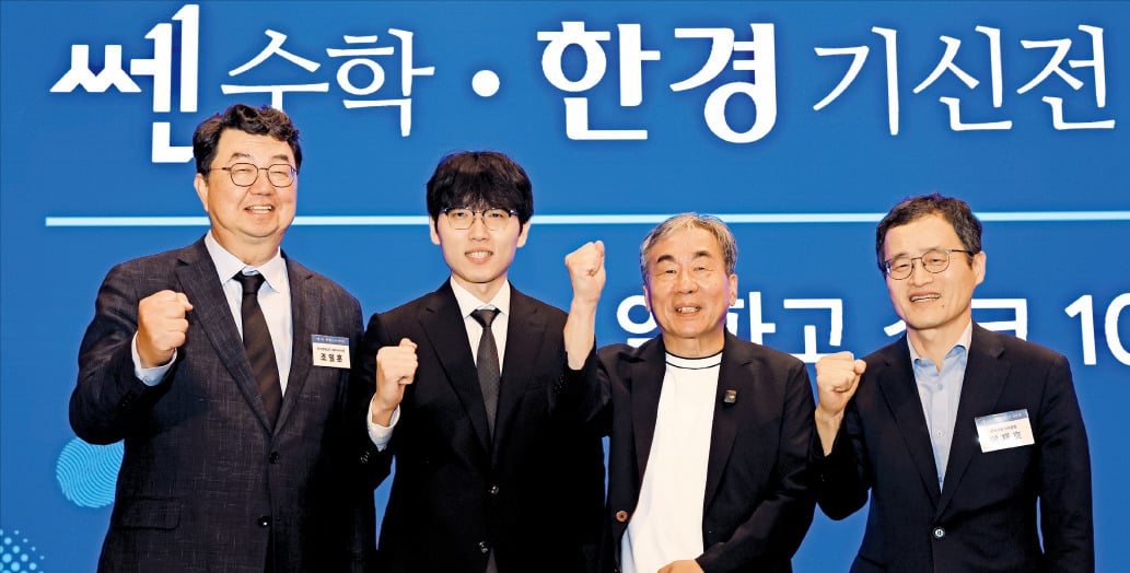 [뉴스] 쎈수학·한경 기신전’ 사전행사