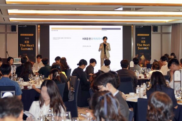[뉴스] KB증권, 2030 자산가 대상 ‘2026 더 넥스트 서밋’ 개최