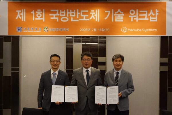 [뉴스] 한화시스템, 서울대·성균관대와 국방 반도체’ 국산화 시동