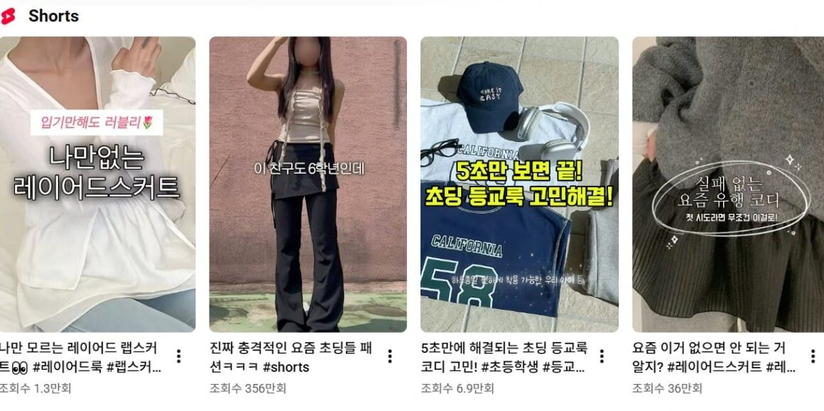 [뉴스] 대학생 언니처럼 입을래요…배꼽 가린 크롭티 불티
