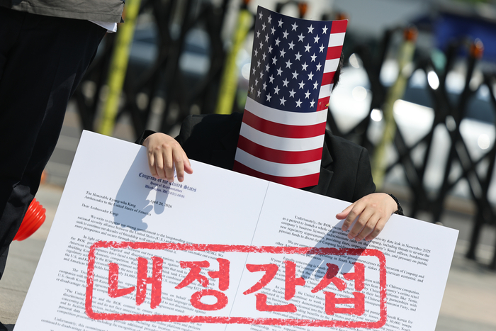 [뉴스] “쿠팡 주장 받아쓰기한 수준”…與, 미 하원 보고서에 “강한 유감”