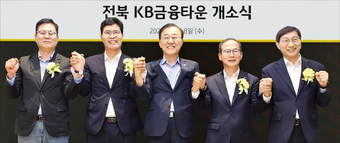 [뉴스] 지역경제 살리자 KB금융, 전주에 집결