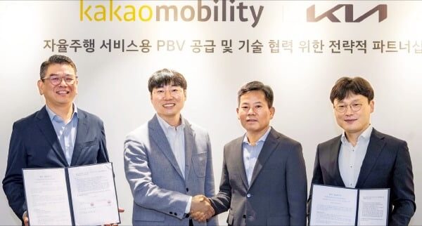 [뉴스] 카카오모빌리티, 기아와 로보택시 공동 개발
