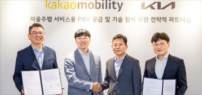 [뉴스] 카카오모빌리티, 기아와 로보택시 공동 개발