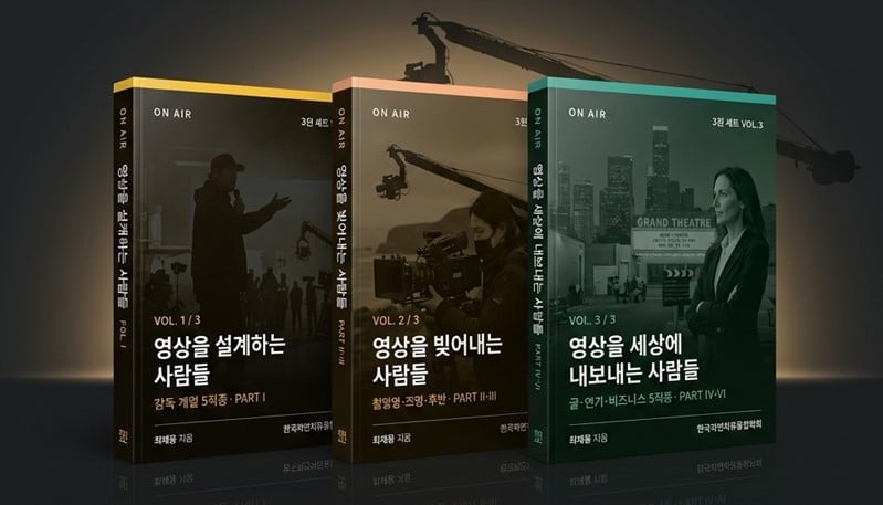 [뉴스] AI 시대, 카메라 뒤의 본질을 묻다…최재용 감독의 영상 인문학 3부작