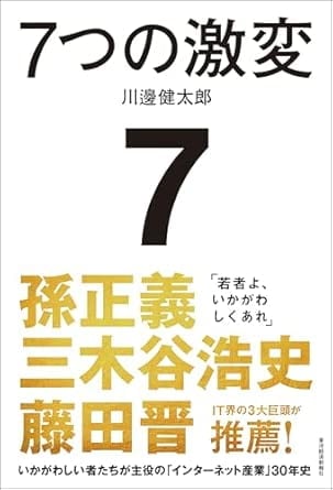 [뉴스] 인공지능 역사의 서막에 불과한 인터넷 30년의 역사