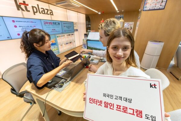 [뉴스] 1년만 쓰는데 3년 약정은 부담…KT, 외국인 요금 할인
