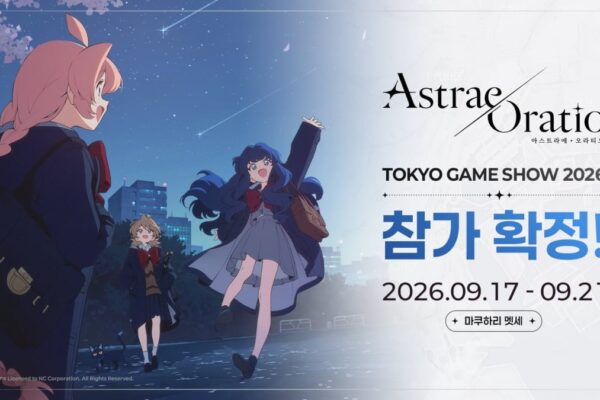 [뉴스] 엔씨, 신작 서브컬처 게임 아스트라에 오라티오 도쿄게임쇼 출전