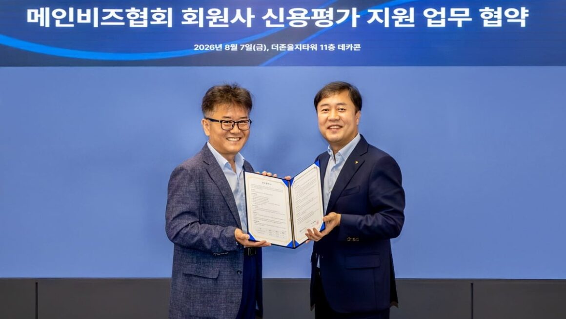 [뉴스] 메인비즈협회, 회원사 기업 신용평가 지원 업무협약