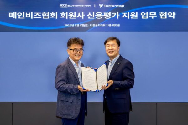 [뉴스] 메인비즈협회, 회원사 기업 신용평가 지원 업무협약