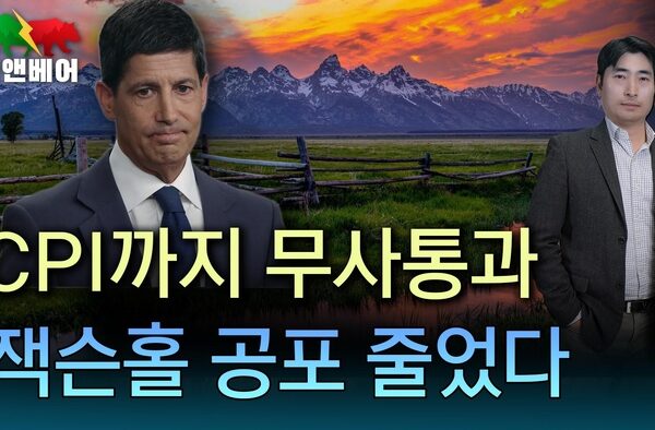 [뉴스] 물가 걱정도 덜었다 … 예상에 부합한 CPI의 숨은 의미