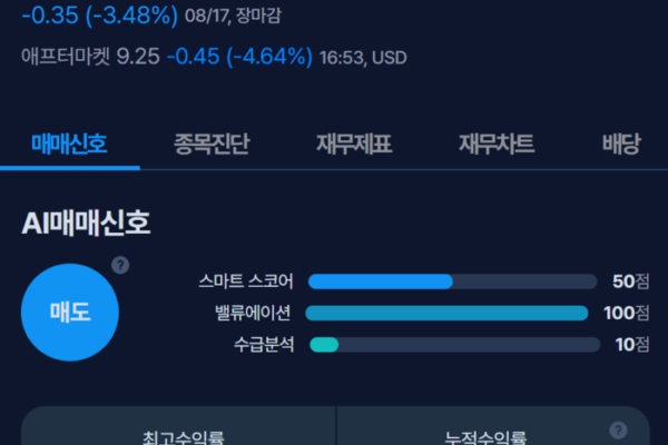 [뉴스] [MK시그널] 이뮤셀 매도신호 포착, 수익률 57.2% 달성