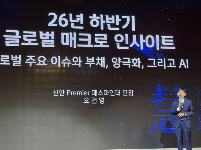 [뉴스] “AI 혁명 실패하면 글로벌 경제 충격” 오건영이 꼽은 미국 부채 해법은