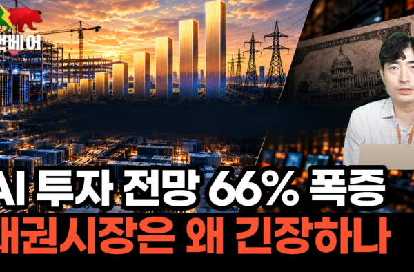 [뉴스] 엔비디아 부도 위험 헤지 거래는 왜 급증했나… 설비투자 급증 이면 살펴보니