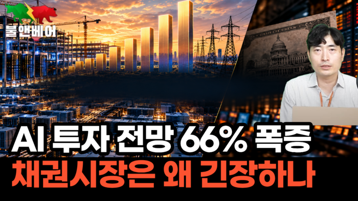 [뉴스] 엔비디아 부도 위험 헤지 거래는 왜 급증했나… 설비투자 급증 이면 살펴보니