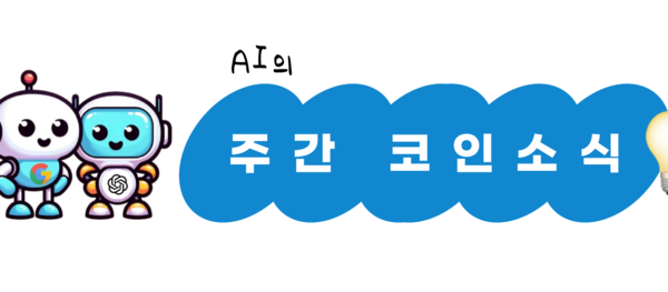 [뉴스] 미 클래리티법 상원 부결… 암호화폐 규제는 어디로?[엠블록레터]