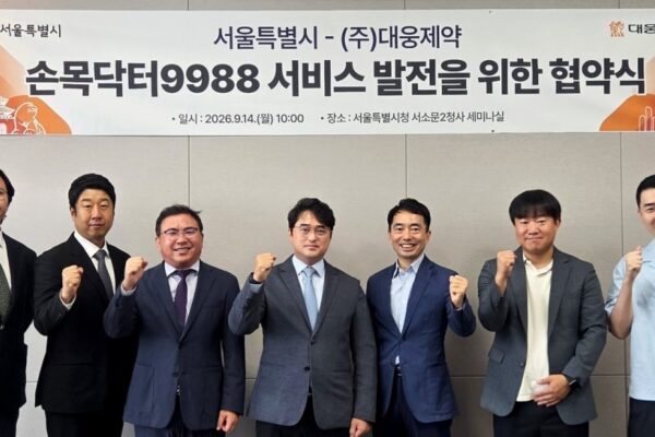[뉴스] 대웅제약, 서울시와 손목닥터9988’ 협약…웰다’로 서울시민 건강증진 지원