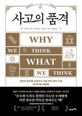 [뉴스] 파인애플 피자에 관대하면 진보 성향이라고? 신간 