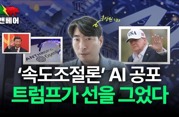 [뉴스] ‘AI속도조절론’ 알고보니… 아모데이 앤트로픽 CEO의 해명