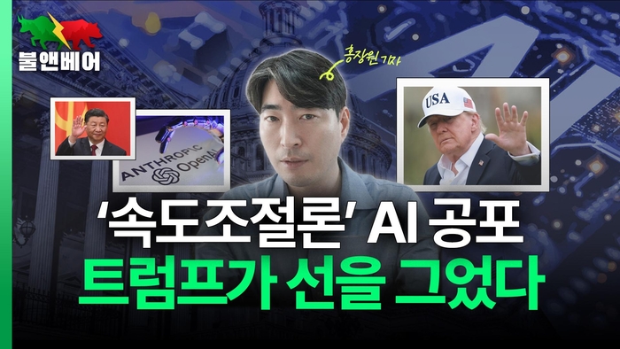 [뉴스] ‘AI속도조절론’ 알고보니… 아모데이 앤트로픽 CEO의 해명