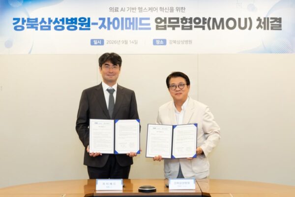 [뉴스] 자이메드, 강북삼성병원과 의료AI 공동연구…임상 활용 확대