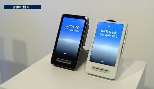 [뉴스] 수백억 적자에도 일단 깔자…얼굴 결제 폭증한 이유 보니