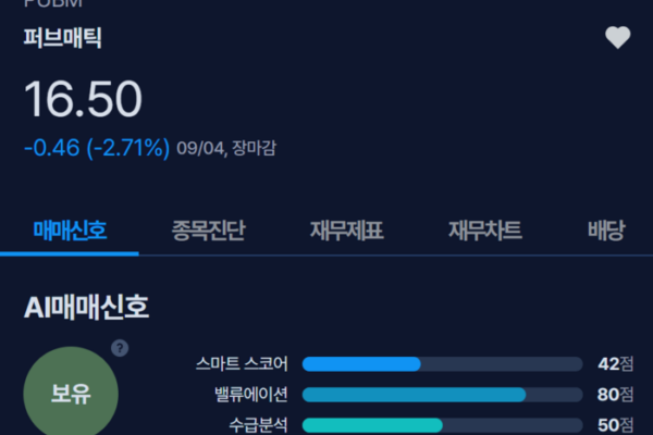 [뉴스] [MK시그널] 퍼브매틱, 수익률 101.9% 돌파