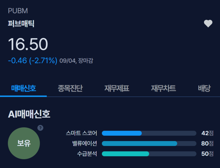 [뉴스] [MK시그널] 퍼브매틱, 수익률 101.9% 돌파