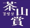 [뉴스] 다산경영상 공모