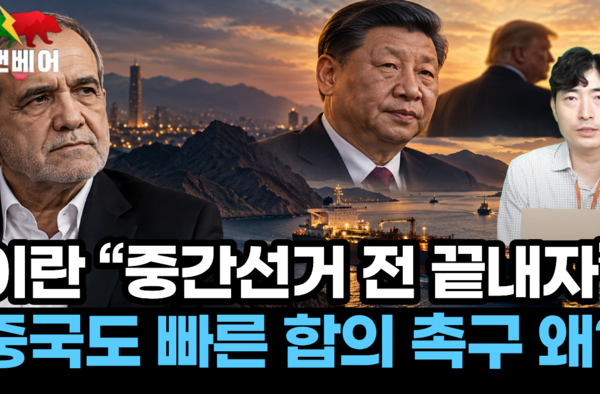 [뉴스] 페제시키안 “트럼프 대통령 암살 계획한 적 절대 없다”