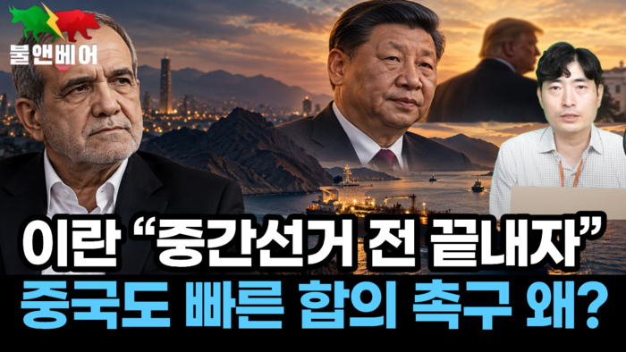 [뉴스] 페제시키안 “트럼프 대통령 암살 계획한 적 절대 없다”