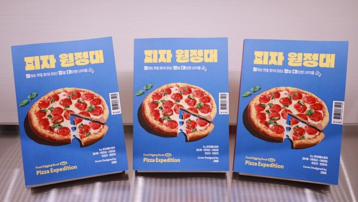 [뉴스] 1위 급식업체가 쓴 피자 백서…피자 덕후들 홀릴 끝판왕 나왔다