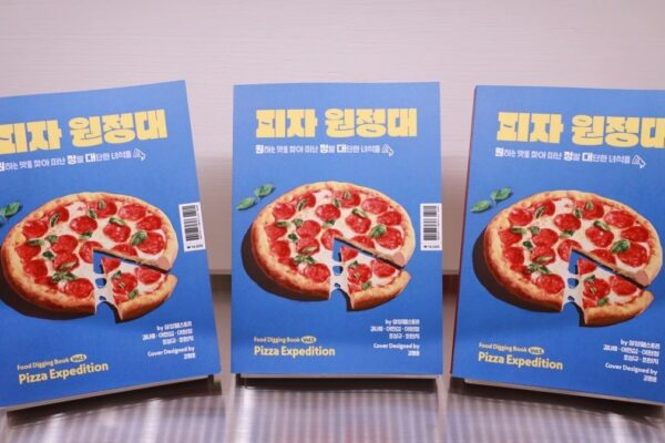 [뉴스] 1위 급식업체가 쓴 피자 백서…피자 덕후들 홀릴 끝판왕 나왔다