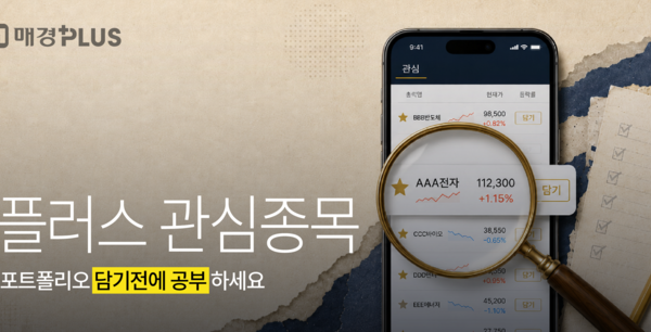 [뉴스] ‘당신이 잠든 사이’ 19조원짜리 대박 나왔다…메타의 ‘뮤즈’가 코스피도 깨울까[플러스 관심종목]