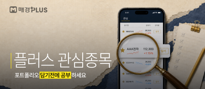 [뉴스] ‘당신이 잠든 사이’ 19조원짜리 대박 나왔다…메타의 ‘뮤즈’가 코스피도 깨울까[플러스 관심종목]