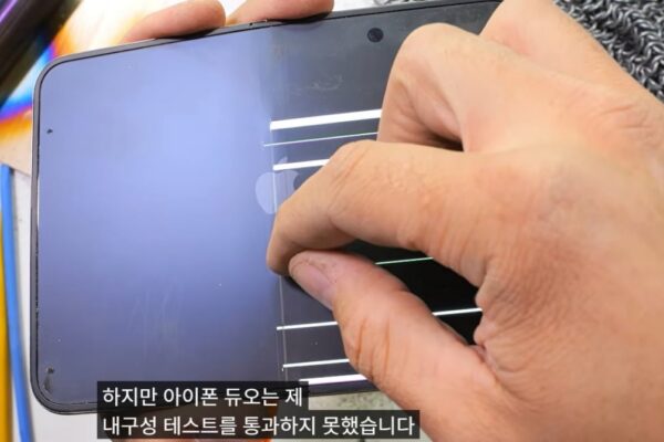 [뉴스] 모래 뿌리고 손톱으로 긁었더니… 아이폰듀오 처참
