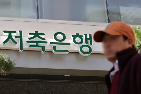 [뉴스] 저축은행중앙회 전산망에도 해킹 시도…정보 유출 없어