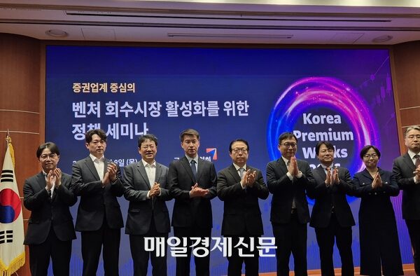 [뉴스] “회수시장 활성화 돼야 벤처 생태계 선순환 가능”