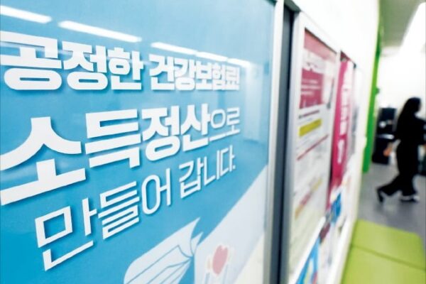 [뉴스] 건보 재정악화에 덜 낸 보험료 찾아낸다…지역가입자 설득이 관건
