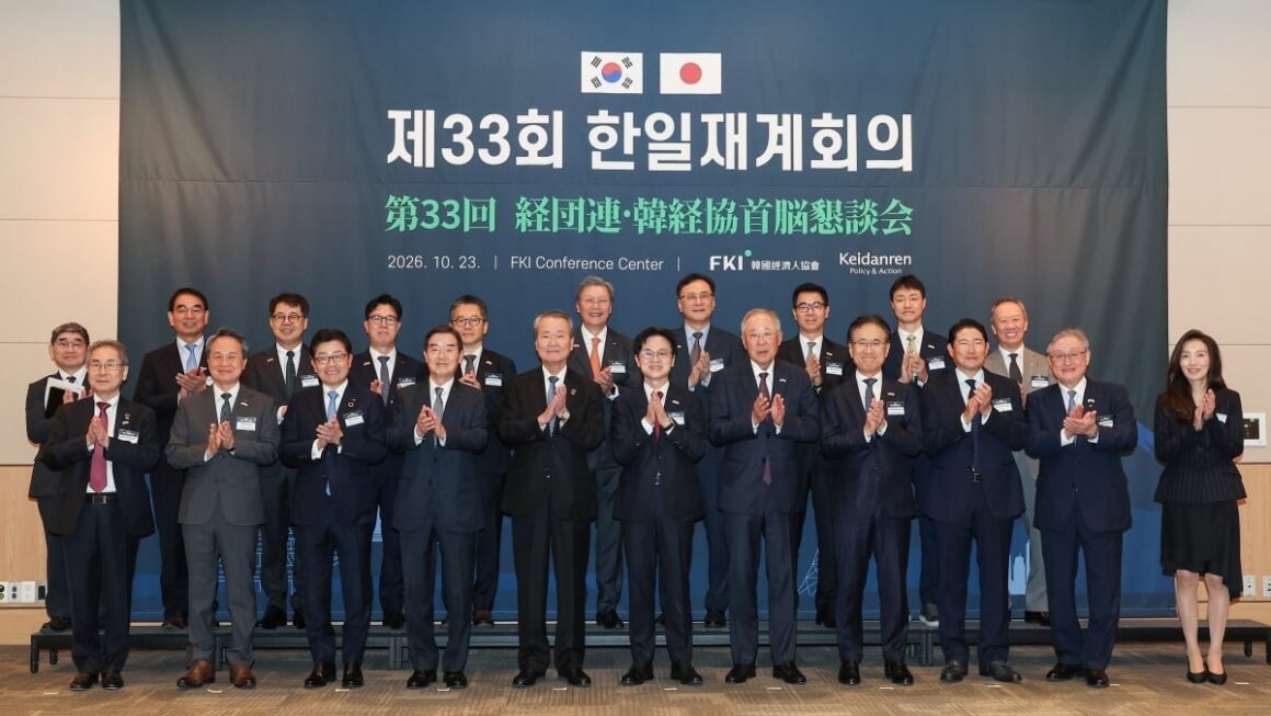 [뉴스] 제33회 한일재계회의