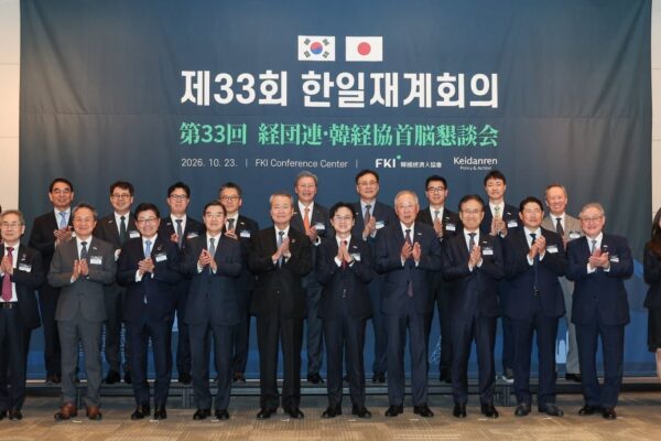 [뉴스] 제33회 한일재계회의